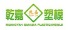 Taizhou Huangyan Qianjia Plastic&Mould Factory