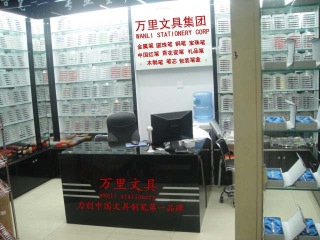 Jiangxi Wanli Stationery Gifts Co., Ltd.