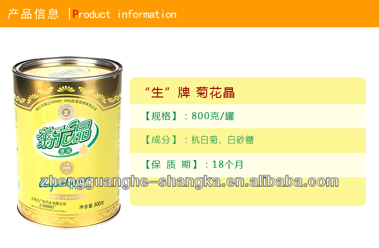 Instant Chrysanthemum Tea New Series