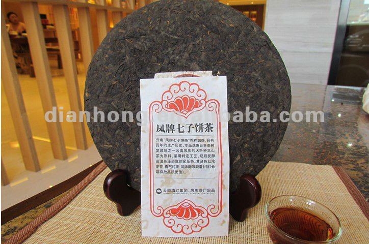 Yunnan dianhong fermented F8525 (shucha)puer tea cake