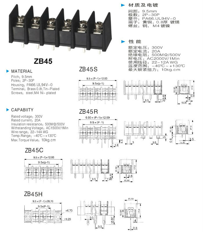 バリア端子台9.5ミリメートル/americanの端子ブロック( zb45)仕入れ・メーカー・工場
