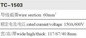 Tc-15033ウェイ600v150a電気用端子台仕入れ・メーカー・工場