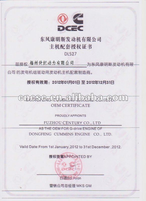 CSCPower OEM-with cummins engine Dongfeng.jpg