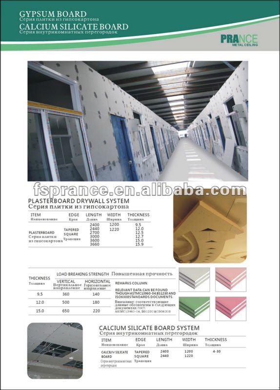 中国非- 石綿セメント板( cb- 002)問屋・仕入れ・卸・卸売り