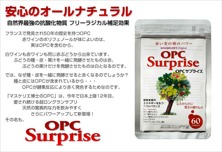 高品質の天然capsulel食事療法の丸薬日本opc問屋・仕入れ・卸・卸売り