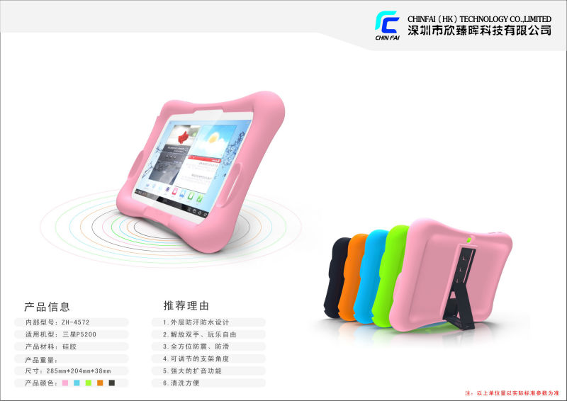 Ipad,Samsung,Kindlefire等のシリコン防振動保護スピーカーカバー,タブレットPC シリコンスピーカーケース問屋・仕入れ・卸・卸売り