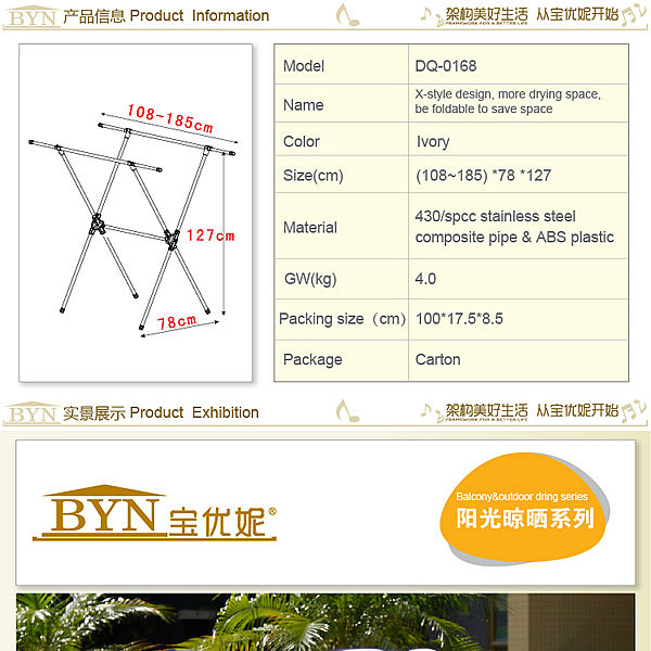 Bynx- スタイルバルコニーの服がラックを乾燥折り畳み式の衣服のラックdq-0168折りたたみ衣類乾燥ラック問屋・仕入れ・卸・卸売り