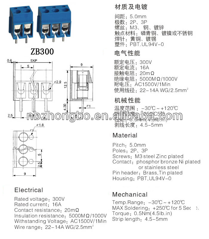 ボードの端子pcbねじblocks_zb300_300vオスコネクタ仕入れ・メーカー・工場