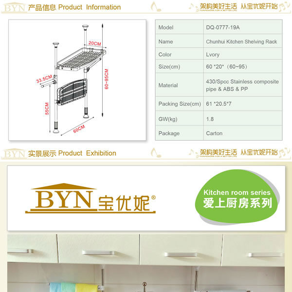 ＤＩＹキッチン用スパイスラックDQ-0777-19A問屋・仕入れ・卸・卸売り