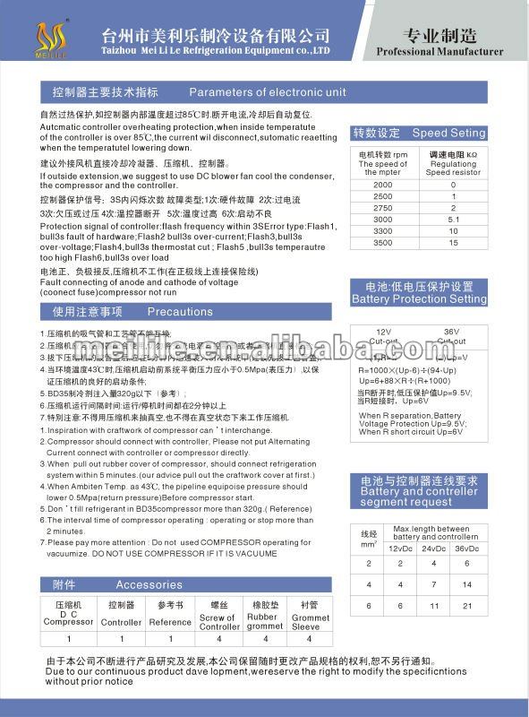 小さいDC 12V/24V/36V/48V/72V冷却装置圧縮機問屋・仕入れ・卸・卸売り