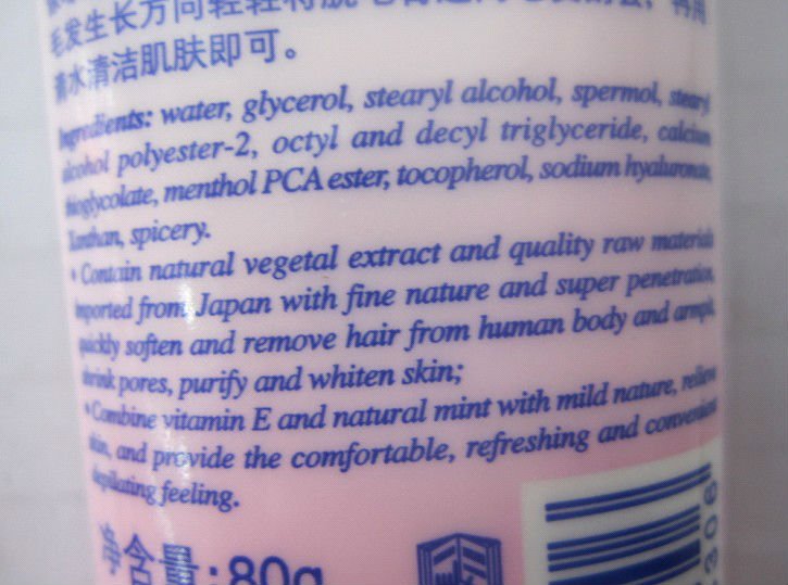 白くなるLulanjinaのブランド脱毛のクリームを隠す問屋・仕入れ・卸・卸売り