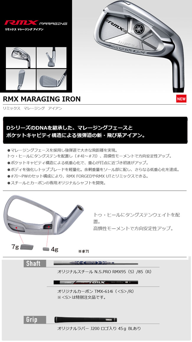 (2014年モデル) ＲＭＸマルエージング鉄セットカーボンシャフトのゴルフクラブアイアンセット問屋・仕入れ・卸・卸売り