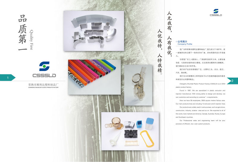 プラスチック板、 道路、 株式の形状と/カスタムプラスチック成形問屋・仕入れ・卸・卸売り