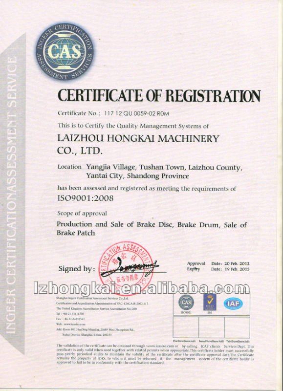 iso/ts certificate guarantee disk brake