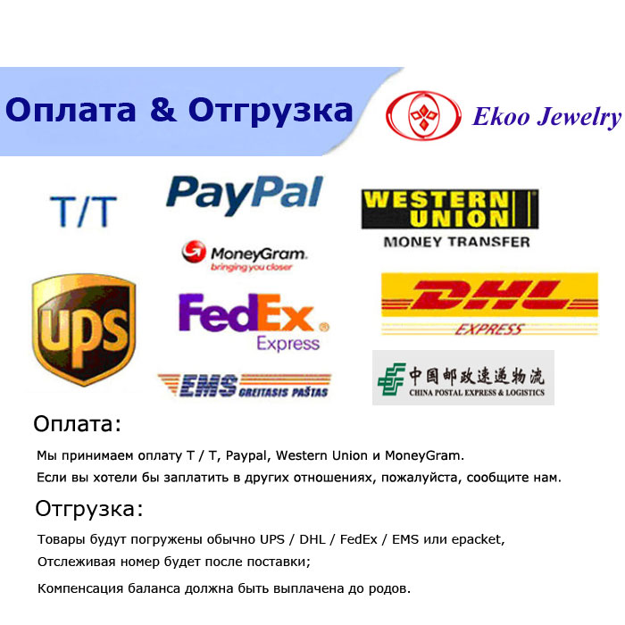 俄语Payment.jpg