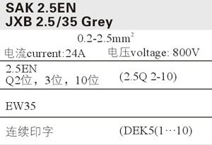 SAK 6EN (JXB 6/35)灰色ケーブルターミナルコネクター仕入れ・メーカー・工場