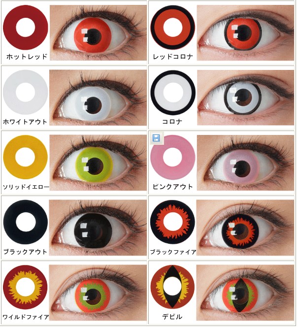 black eye sclera contact lens / cosplay contact