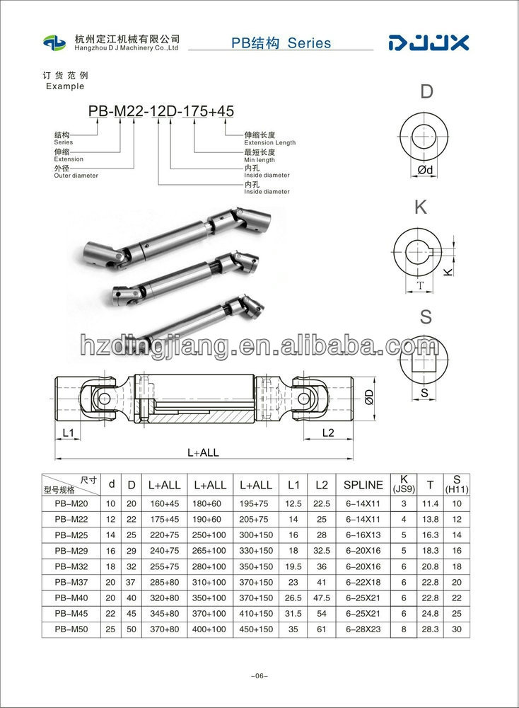 プレーン拡張ユニバーサルジョイント、 ブートさ/パッケージの機械/ステアリングジョイント、 多軸掘削pb-m32ユニバーサルジョイント問屋・仕入れ・卸・卸売り