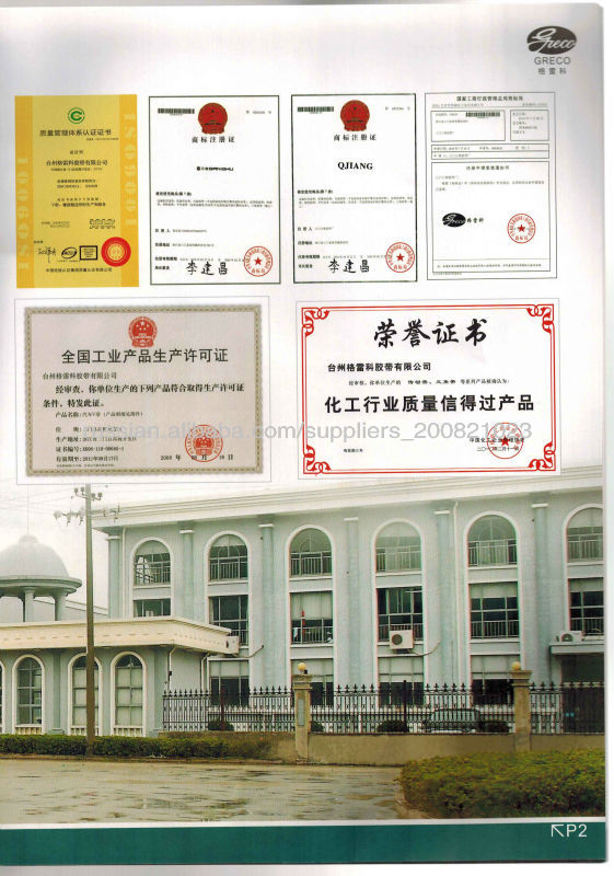 耐薬品性コンベヤベルト/ベルトの製造業者問屋・仕入れ・卸・卸売り