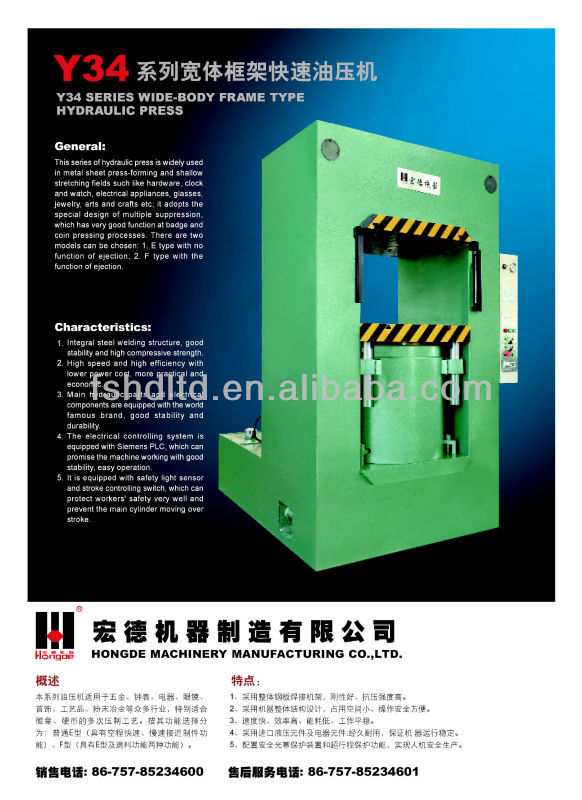 Y34 Series Wide-body Frame Type Hydraulic Press-01.jpg