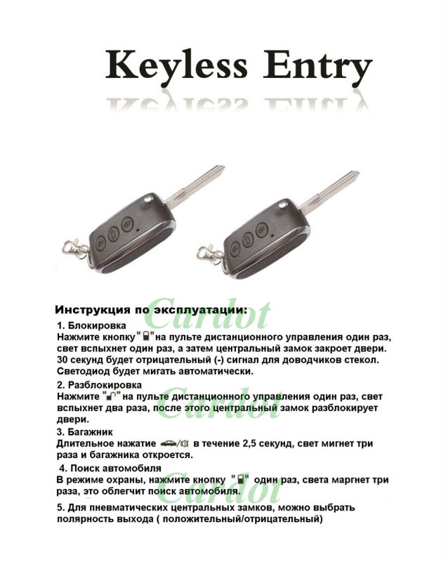 Keyless Entry System Инструкция На Русском