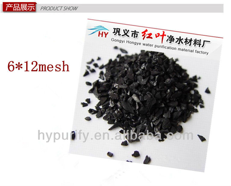 HYHXT-02A Coconut Shell Based Activated Carbon for drinking water purification