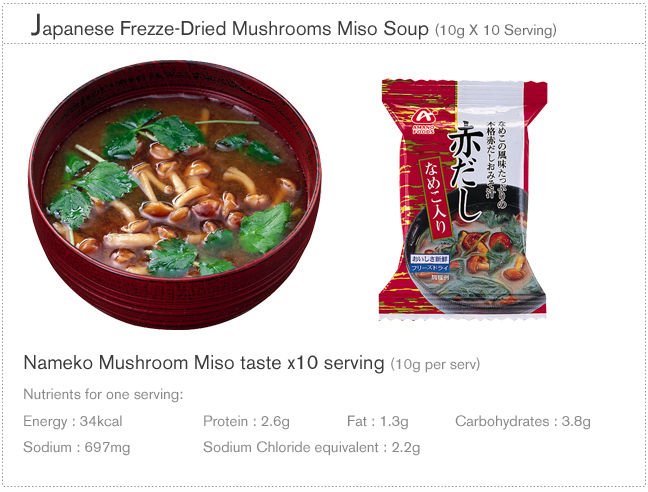 Instant Soup Japan AMANO FOODS Freeze Dried Miso Soup (Nameko Mushroom Taste)