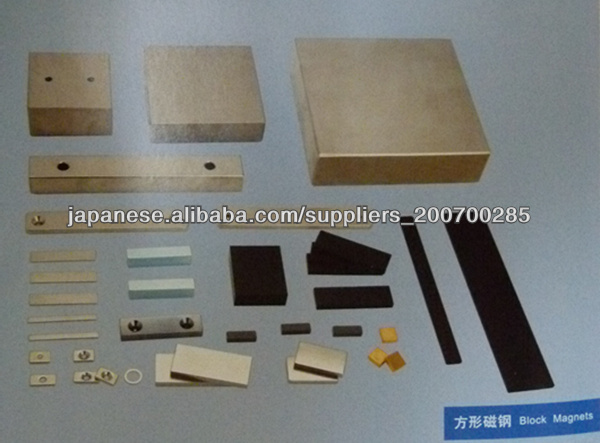 2014中国で製造する最強力なネオジム磁石,NdFeB 磁石問屋・仕入れ・卸・卸売り