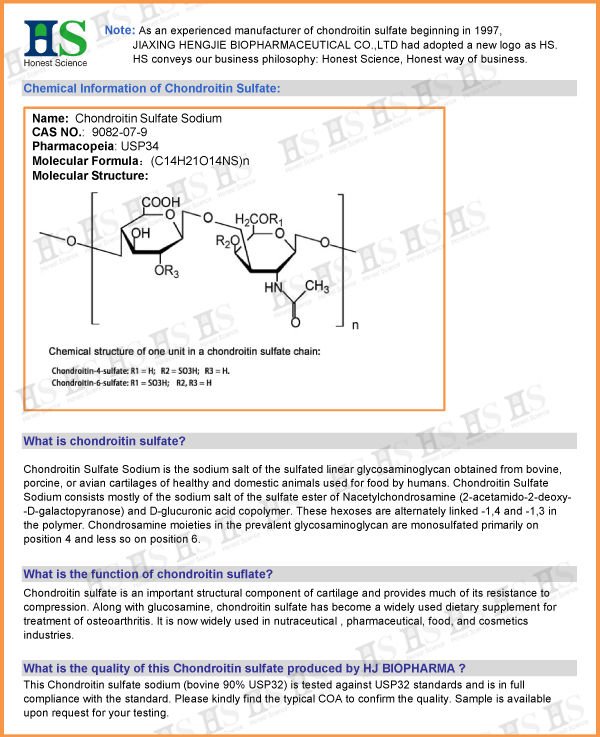 コンドロイチンの硫酸塩USP32問屋・仕入れ・卸・卸売り