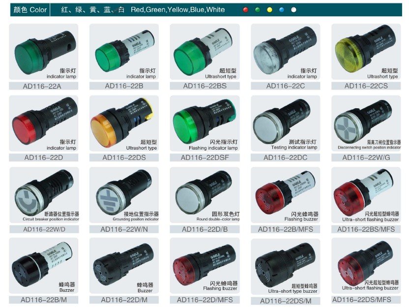 AD116-22D/Bの二重色は信号ランプを導いた問屋・仕入れ・卸・卸売り