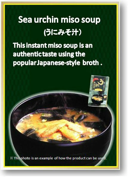 Japanese spiny lobster instant miso soup ( 8-pack )