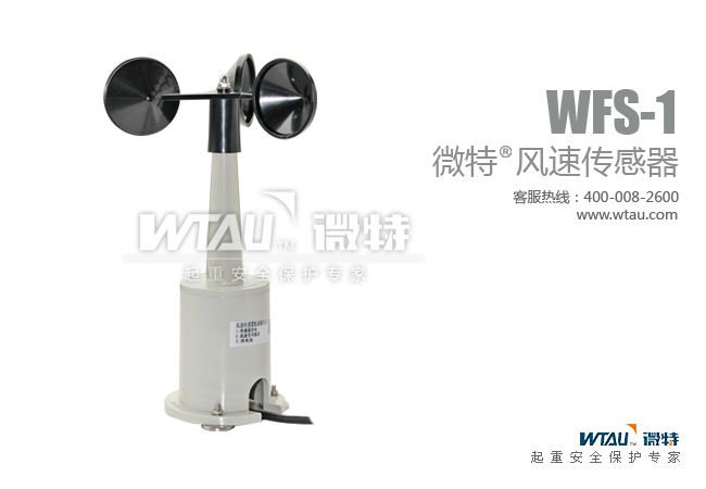 WTF-B100 風速警報機問屋・仕入れ・卸・卸売り