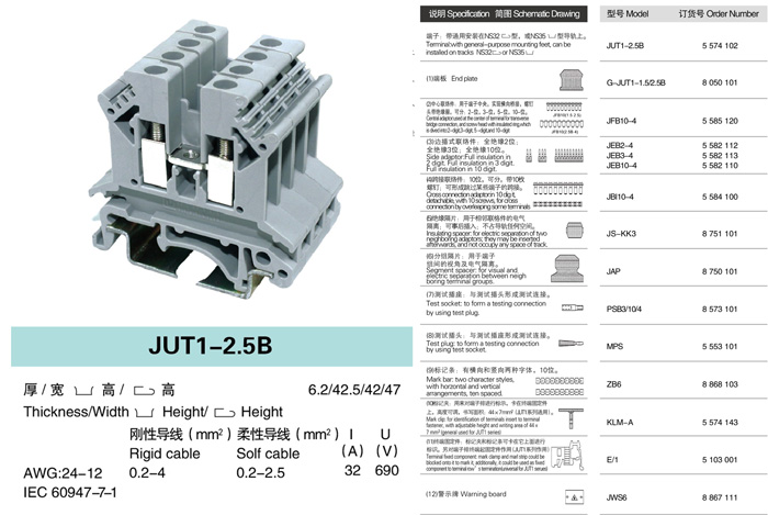 灰色の工業用jut1-2.5b分配端子台e/1の最後のストッパー仕入れ・メーカー・工場