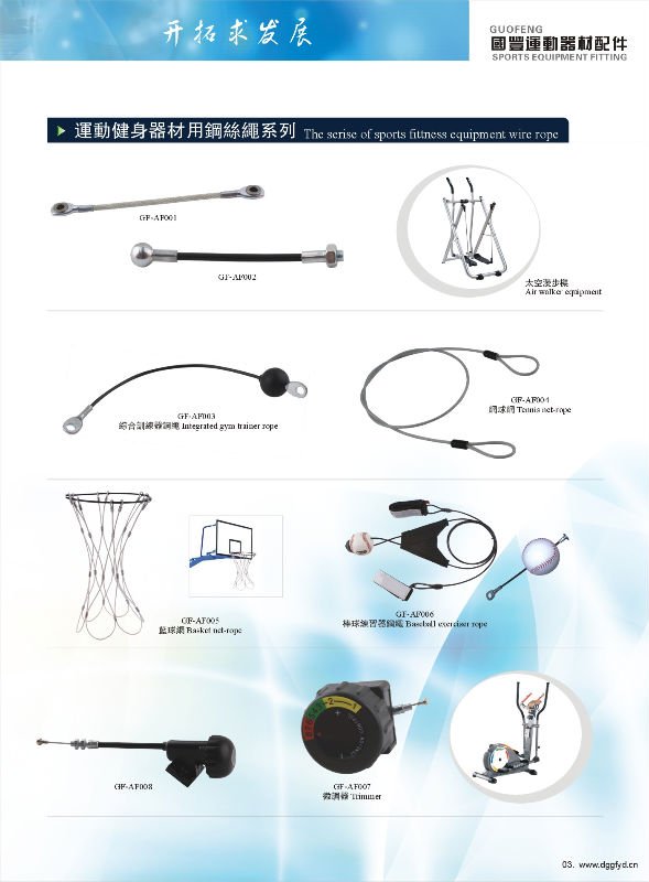 テニスネットロープ( ロープを支持する)/スポーツケーブル問屋・仕入れ・卸・卸売り