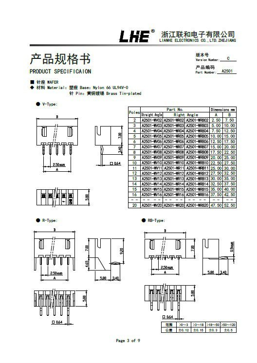 B2b-xh-a電源コネクタ仕入れ・メーカー・工場