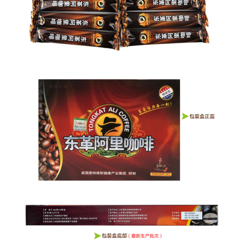 Export instant coffee tongkat ali