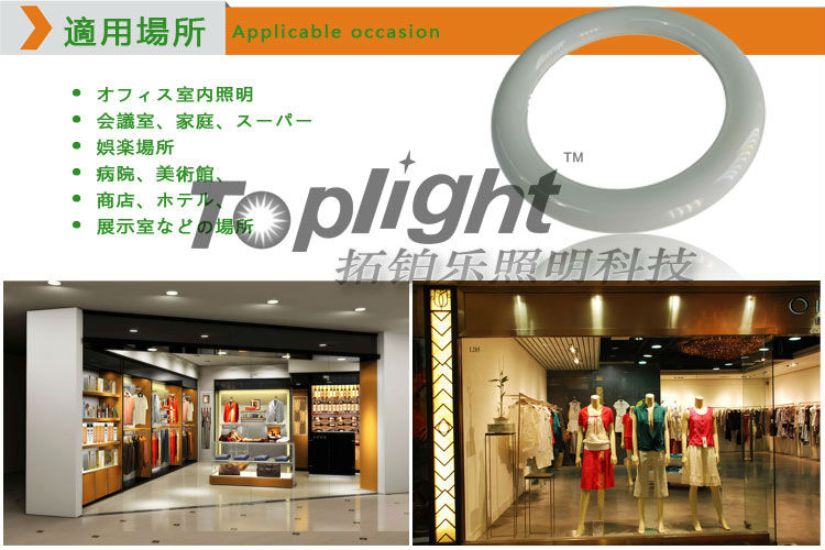 高品質 日本仕様32W型高輝度 LEDサークライン 300MM問屋・仕入れ・卸・卸売り