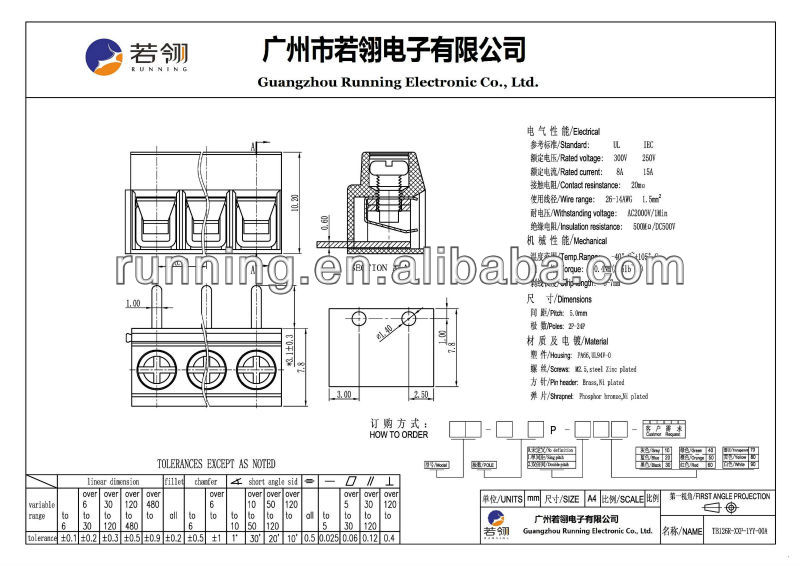 極5pcbねじピッチtermianlブロック: 5.0ミリメートル仕入れ・メーカー・工場