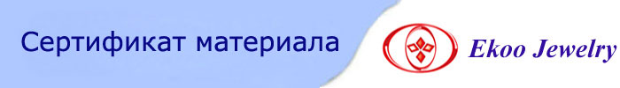 俄语material-certificate.jpg
