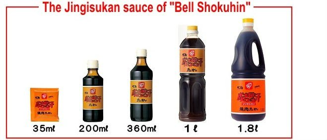 Jingisukan yakitori grill satay sauce 360 ml
