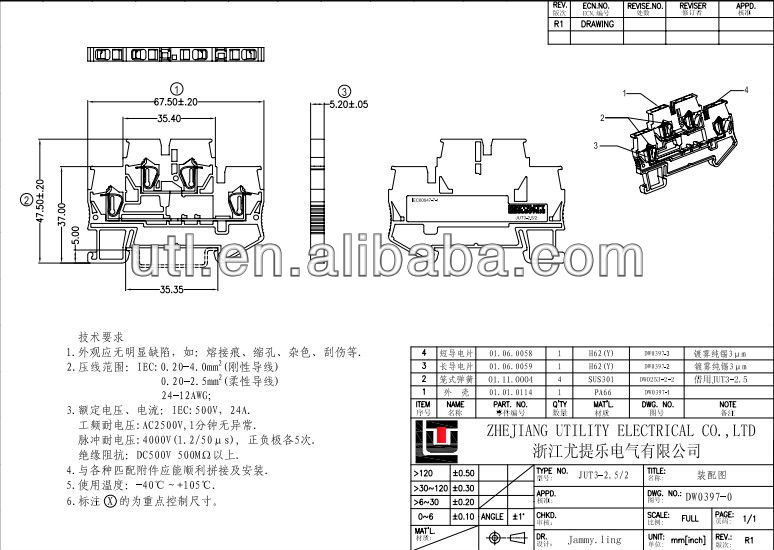 2013新製品のばねターミナルblockJUT3-2.5/2 - STTB 2.5仕入れ・メーカー・工場