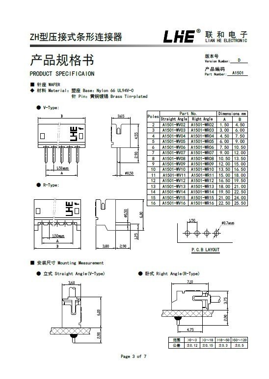 zh16電子コネクタピンコネクタ仕入れ・メーカー・工場