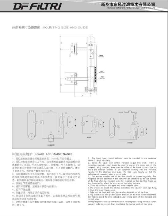 視覚と電子液体レベルインジケータ問屋・仕入れ・卸・卸売り