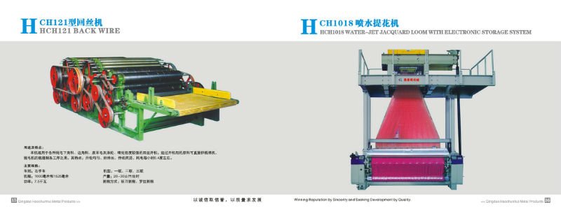 水ジェット織機hch908t仕入れ・メーカー・工場