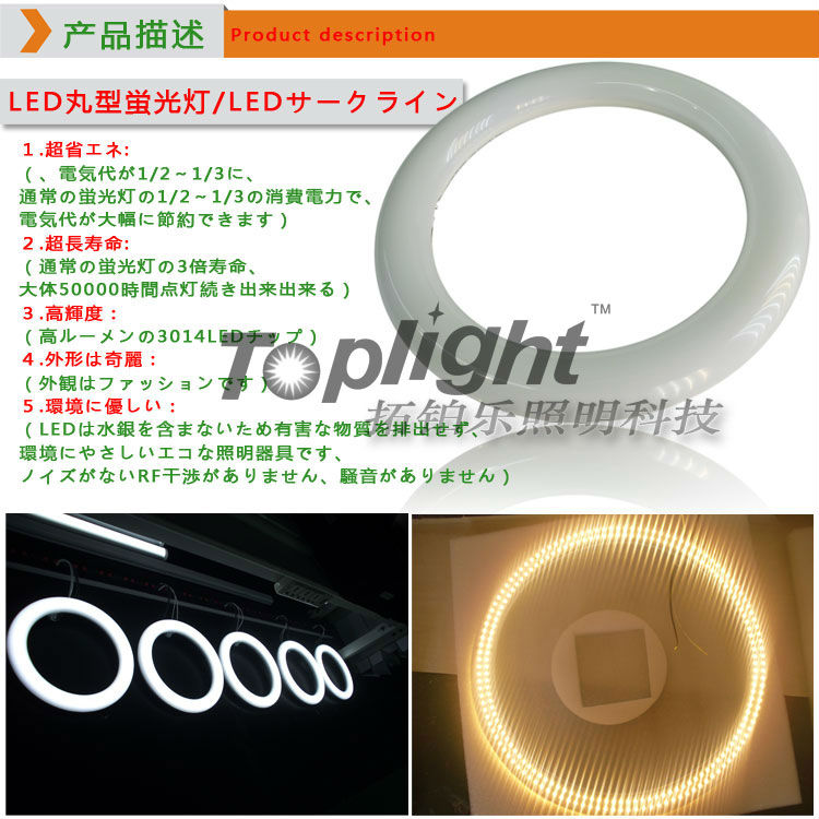 高品質 日本仕様32W型高輝度 LEDサークライン 300MM問屋・仕入れ・卸・卸売り