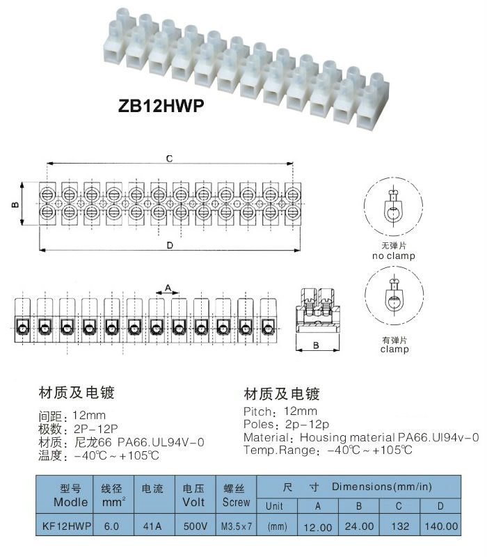 送り端子台を介してzb12hwp_10.0mm端子台仕入れ・メーカー・工場