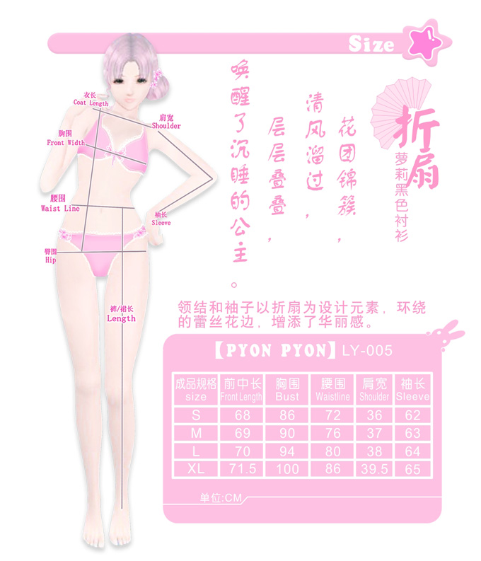 ロリータレースly-005pyonpyont- シャツ工場卸売価格問屋・仕入れ・卸・卸売り