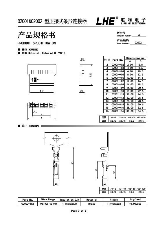 c2001c2002電子コネクタpcbコネクタ仕入れ・メーカー・工場