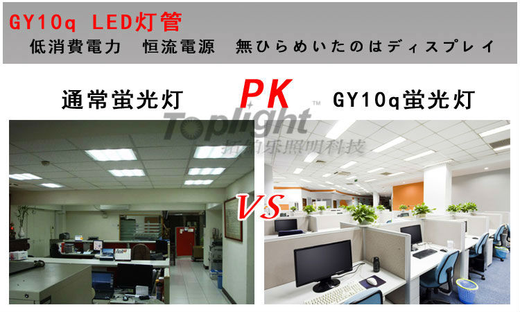 4000K GY10q口金 LEDランプ 8W LEDコンパクト蛍光灯問屋・仕入れ・卸・卸売り