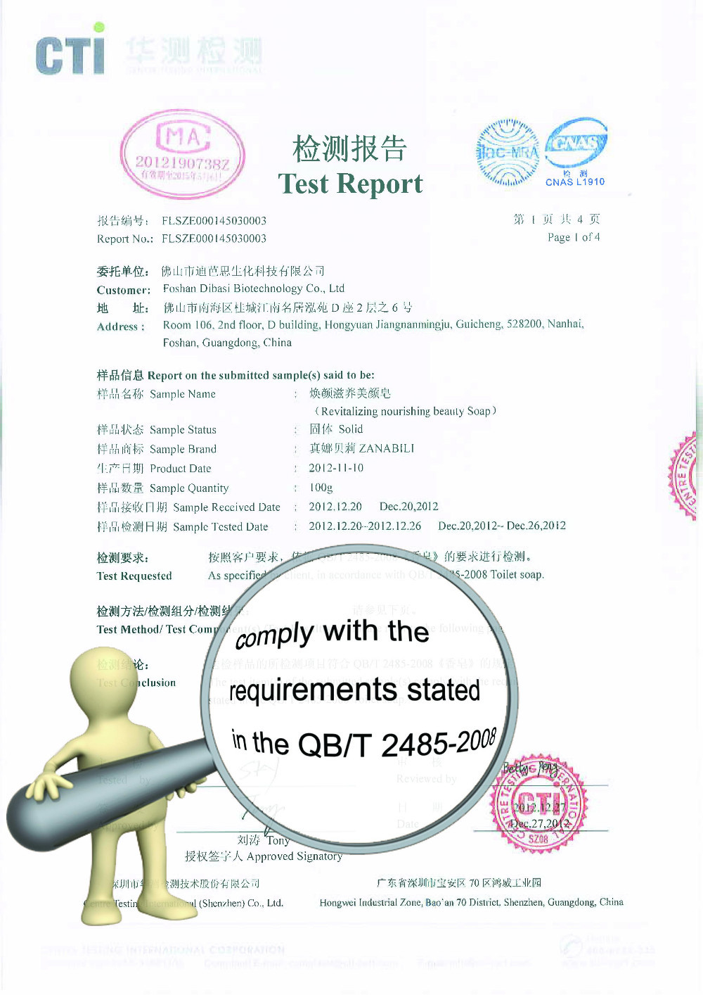 test report